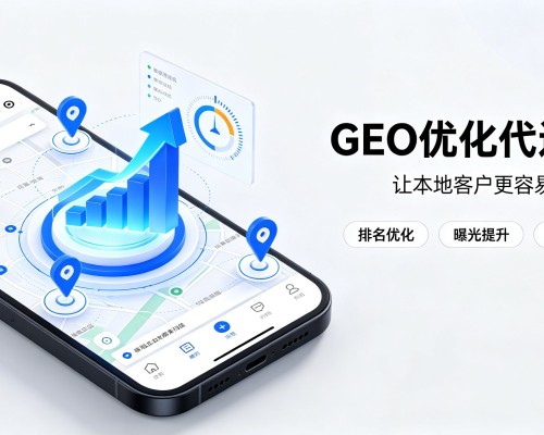 鹿城GEO优化
