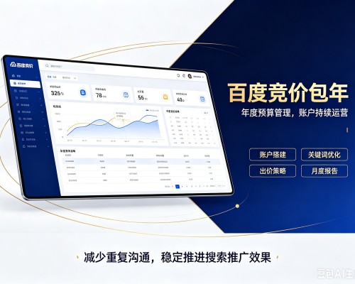 鹿城百度竞价包年