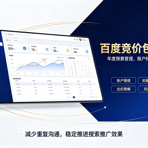 鹿城百度竞价包年